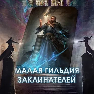[Мир Атлантиды] Видеосистемы Внутреннего Сервиса. 24. Установщик Базы Данных Заклинателей (Лавка Товары в дорогу)