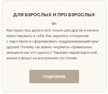 Пакет: Для взрослых и про взрослых (Валентина Паевская)