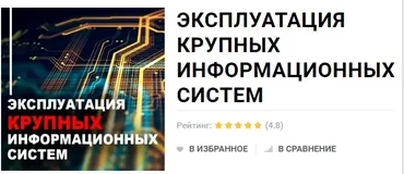 [1С Учебный центр №1] Эксплуатация крупных информационных систем