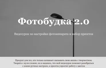 Фотобудка 2.0 (Анастасия Степанова)