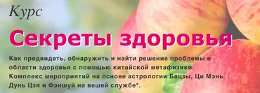 [Школа Натальи Пугачевой] Секреты здоровья в астрологической карте (Татьяна Смирнова)