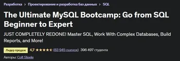 [Udemy] The Ultimate MySQL Bootcamp: Go from SQL Beginner to Expert 2017 (Colt Steele)