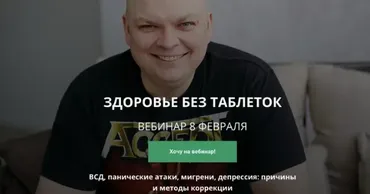 Здоровье без таблеток. Тариф без чата (Максим Кислицин)