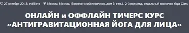 Антигравитационная йога для лица 3 (Элина Иванова)