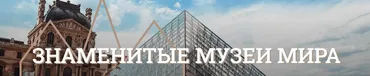 [Музеи Кремля] Галерея Брера в Милане и живопись Северной Италии (Елизавета Титова)