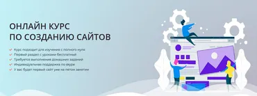 Онлайн курс по созданию сайтов на WordPress (Ярослав Герасимов)