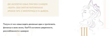 Пакет медитаций Коронованная на высокий доход (Виктория Ахмедянова)