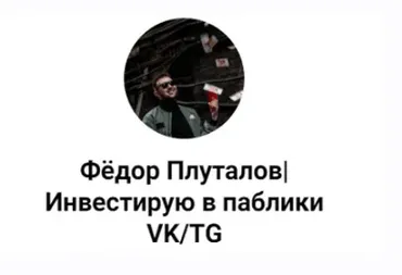 Школа VK. Всё про Вконтакте. Тариф Базовый (Фёдор Плуталов, Сергей Локте)