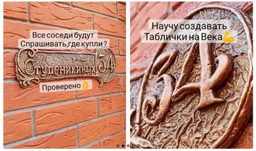 Видео мастер-класс  Адресная табличка (Елена Юрьева)