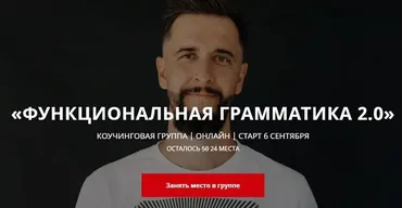 [Stoptranslating] Функциональная грамматика 2.0 (Дмитрий Киселев)