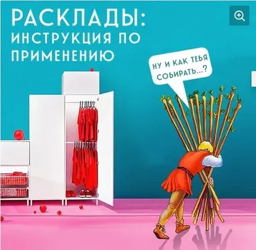 Таро Расклады: инструкция по применению (Алина Базарова)