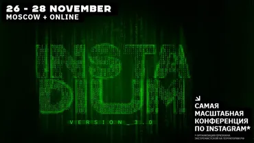 InstaDium 3.0. Тариф Онлайн (Илья Гончаренко, Ян Сташкевич)