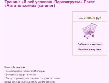Я всё успеваю. Перезагрузка (Лена Данилова)