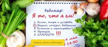Диетология  (Марина Кор)