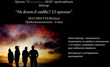 Не везет в любви? 13 причин (Алена Казанцева)