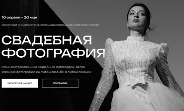 Свадебная фотография. Тариф Мини (Кемран Ширалиев)