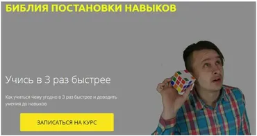 Библия постановки навыков. Базовый тариф (Ильгиз Сабиров)