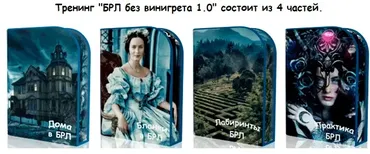 [Ленорман] Большой расклад Ленорман без винегрета 1.0 Пакет Премиум (Милена)