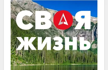 Своя жизнь 2018 (Дмитрий Карпачев)