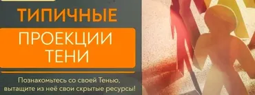 Типичные проекции тени. Тариф Базовый (Эльмира Довлатова)