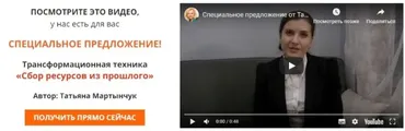 [Несоакадемия] Трансформационная техника «Сбор ресурсов из прошлого» (Татьяна Мартынчук)