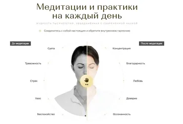 Углублённые медитации (Вания Маркович)