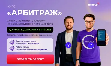 Арбитраж. Февраль 2026. Тариф Про (Артём Кожаев)