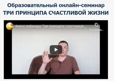 [Бурхан] Три принципа счастливой жизни (Денис Бурхаев)