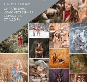 Художественная обработка от А до Я. Поток 9. Тариф-Самоучка (Юлия Твердова)