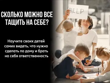 Инструкция. Учим детей уборке (Вера Тарасова)