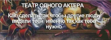 Театр одного актера (Инесса Власова)