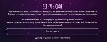 [belaya_vedma] Вернуть свое (Евгения Першина)