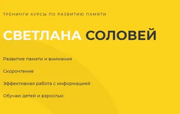 Книговыжималка (Светлана Соловей)