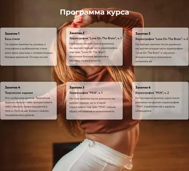 Курс по джаз-фанку (Анна Р)