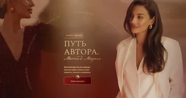 Путь автора: метод Марго. Тариф Яркое лето (Марго Савчук)