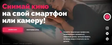 Cнимай кино на свой смартфон или камеру! Тариф Сам себе Видеомейкер (Катя Квасникова)