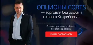 Опционы и торговля без стопов. Просто о сложном (Дмитрий Брыляков)