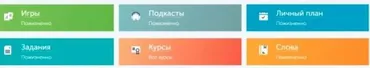 Изучаем ангийский с Puzzle English