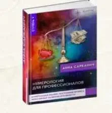 [Компас] Монетизация знаний. 5-я ступень (Анна Сарканич)