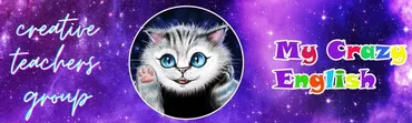 Подписка, донат на MY CRAZY ENGLISH. Февраль 2024 (Олеся Чижикова)