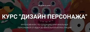 [Natelaart] Дизайн персонажа (Натэла Манушакян)