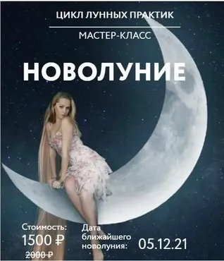 [Нейрографика] Новолуние (Лана Сапир)