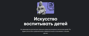 [Apeiron] Искусство воспитывать детей (Алексей Арестович)