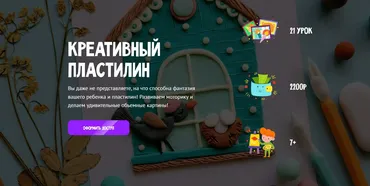 [MagicArt] Креативный пластилин. Тариф Премиум (Олеся Ундрицова)