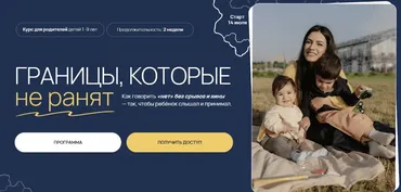 Границы, которые не ранят. Тариф Мини-маршрут (Вика Минасян)