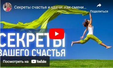 Секреты счастливой жизни (Наталия Правдина)