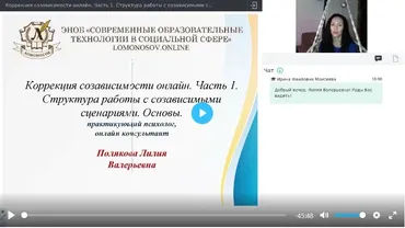 [УИПКиП] Вебинары «Коррекция созависимости» (Лилия Полякова, Алексей Мосин, Инна Слепова)