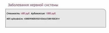 [Ast-production] Скейпинг. Заболевания нервной системы