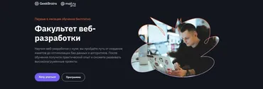 [Geekbrains] Факультет по Веб Разработке (1 четверть) (Алексей Кадочников)