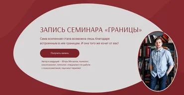Границы (Игорь Мочалов)